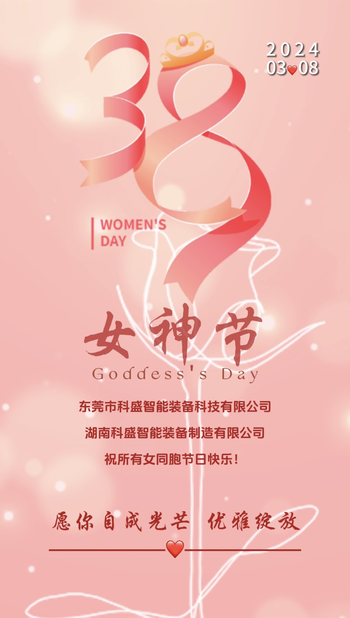 三八婦女節|春風如你,灼灼芳華